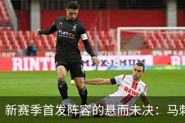 新赛季首发阵容的悬而未决：马刺的后卫组合与湖人的侧翼困惑